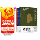 哈耶克作品：法律、立法与自由（全三册）