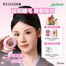 WOSADO悦瞳软磁磁吸假睫毛自然仿真迪士尼疯狂动物城合作款梨花黑