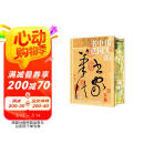 伟大的中国书法 刷边版
