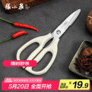张小泉流线几何·岚影家用不锈钢厨房剪刀(白色) J200012
