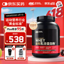 ON金标乳清蛋白粉5磅 双重巧克力味 79%高蛋白 分离乳清为主