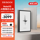 BOOX文石NoteX5【新品上市】AI智能办公本 10.3英寸电子书阅读器墨水屏电纸书平板手写电子纸笔记本