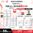 雅漾（Avene）舒泉调理喷雾300ML补水保湿爽肤湿敷水敏肌护肤化妆水大喷618礼物