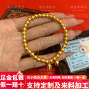 福佳来黄金古法传承两世欢手链999足金包足银经典叠戴手串生日送老婆礼 金2克重约10克两世欢圆珠手链