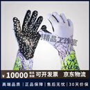 Monster Guardians足球守门员手套足球防滑耐磨手套乳胶守门员训练手套 白色 6号