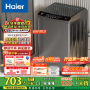 海尔（Haier）波轮洗衣机全自动懒人家用 10公斤大容量 家电国家补贴 直驱变频 一级能效 以旧换新EB100B32Mate1
