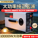 恩柏盛逆变器摆摊专用纯正弦波48V60V72V转220V电动三轮车用6000W大功率 60V转220V-10000W【纯正弦波】 多功能电瓶电源转换器丨智能降温