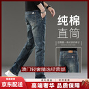 GUYNTS轻奢品牌男士纯棉直筒牛仔裤男高端春秋季休闲修身夏季薄款裤子 怀旧蓝潮牌高端 怀旧蓝潮牌高端 28 腰围2尺1适合90-100斤左右