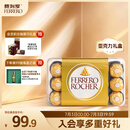 费列罗巧克力礼盒30粒375g 榛果威化 糖果 休闲零食 伴手礼 生日礼物