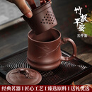 LAPULIAO轻奢品牌宜兴紫砂杯茶杯男士水杯套胆盖杯内胆带茶隔纯手工大容量 竹报平安五件套
