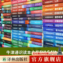 【牛津通识读本合集系列】1-8辑 中英双语对照全球精英学者撰写通识文库学而思雅思托福真题 牛津通识读本全套·154种(更新中)