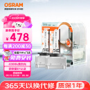 欧司朗（OSRAM）汽车氙气大灯疝气灯泡 经典版套装 原厂升级型 D1S 2只装