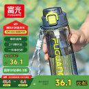 富光塑料杯tritan材质吸管杯男女学生户外运动弹盖杯提绳水杯子750ml