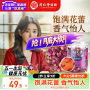 同仁堂品牌 北京同仁堂玫瑰花80g玫瑰花干可搭配红枣枸杞滋补女神养生茶