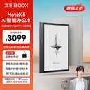 BOOX文石NoteX5【新品上市】AI智能办公本 10.3英寸电子书阅读器墨水屏电纸书平板手写电子纸笔记本