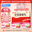 白云山 陈李济 舒筋健腰丸45g*10瓶 补益肝肾 强健筋骨 驱风除湿 活络止痛
