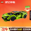乐高（LEGO）积木机械组42161 兰博基尼跑车不可遥控男孩玩具生日礼物家居装饰