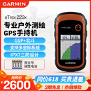 佳明（GARMIN）行业GPS手持机北斗面积测量测绘节能低耗电防水导航仪 eTrex229x