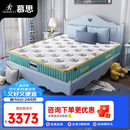 慕思（de RUCCI）爱迪奇 青少年单双人席梦思进口乳胶弹簧床垫(蓝色)1.5*2.0m