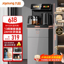 九阳（Joyoung）新款家用高端茶吧机下置水桶饮水机立式遥控双保温智能茶吧机家电国家补贴 WH225【温热升级款】