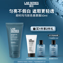朗仕LAB即时均匀肤色素颜霜50ml (提亮肤色隐匿毛孔遮瑕BB)-效期26.12