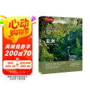 美丽的地球：亚洲（中国国家地理出品   国家公园 自然风光 科普书籍 ） 阅读狂欢节