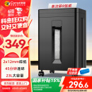 科密45分钟9张5级保密碎纸机办公室专用大型商务办公家用文件粉碎机（2*12mm 23L）DS2930