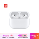 Apple/苹果 AirPods Pro (第二代) 搭配MagSafe充电盒 (USB-C) 苹果耳机 蓝牙耳机 适用iPhone/iPad/Mac