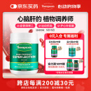 汤普森（Thompson's）高浓度大豆卵磷脂软胶囊1200mg200粒/瓶 