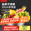 美厨（maxcook）不锈钢盆洗菜盆调料盆和面盆 加大加厚味斗28cm 和面拌MCWA-016