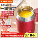 苏泊尔（SUPOR） 焖烧杯316不锈钢焖烧壶保温饭盒男女士真空保温杯闷烧壶罐 自带餐勺-优雅红800ml