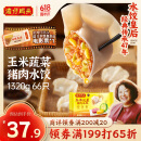 湾仔码头玉米蔬菜猪肉水饺1320g66只早餐食品速食半成品面点生鲜速冻饺子