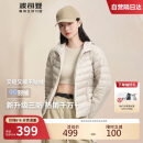 波司登反季轻薄羽绒服女短款90绒三防面料修身显瘦连帽内胆外套