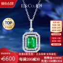 IL&CO尤珂「一念青城」18K金天然祖母绿吊坠钻石1.5克拉项链女520礼物