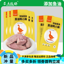 农夫牧场鱼油鸭胸肉水煮鸭胸宠物猫咪狗狗营养零食喂狗喂猫增肥 蒸煮鱼油鸭胸肉*30袋
