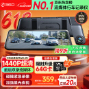 360汽车行车记录仪M320 2K+1440P高清夜视 前后双录车载流媒体后视镜