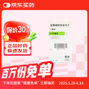 【原研药】[万赛维] 盐酸缬更昔洛韦片 450mg*60片