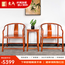 东成红木家具缅甸花梨（学名：大果紫檀）圈椅实木新中式茶椅会客椅休闲椅靠背椅太师椅茶几三件套 圈椅三件套