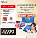 科大讯飞人工智能学习机S30锦绣前程礼盒 【国补500元】故宫宫廷联名AI 1对1精准学护眼大屏中高考同源技术