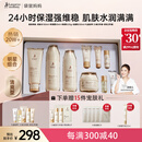袋鼠妈妈准孕妇护肤品补水保湿洁面爽肤水乳面霜专用小麦4件套送妈妈礼盒