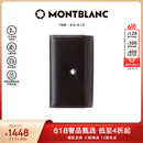万宝龙MONTBLANC 男士大班系列6扣钥匙包7161 礼物
