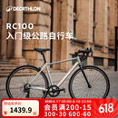 迪卡侬RC100升级版公路自行车Van Rysel男女骑行单车 Van Rysel 银色 S码 适合身高165cm~175cm