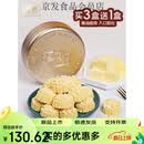 誉丰澳门香港手信黄油小花曲奇网红饼干超好吃的休闲解馋零食特产 买三罐送一罐顺丰发货 0g 小花曲奇+可可脆+可可脆