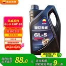 昆仑润滑油 天威 重负荷车辆货车前后桥 齿轮油 GL-5 85W-90  4L