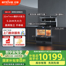 亿田（entive）S8A-DC变频集成灶蒸烤一体集成灶 蒸烤独立箱一体机 蒸箱烤箱一体灶 S8A黑色变频款 天然气（默认左排烟如需右排烟联系客服）