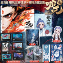 敖丙传1漫画  哪吒三界往事 番外绘本 哪吒设定集 赠周边 任选 可可豆动画彩条屋影业官方正版授权 哪咤2哪吒敖丙电影哪吒之魔童降世和哪吒之魔童闹海书籍中信出版社 2册 敖丙传1+哪吒三界往事