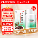 北京同仁堂五子衍宗丸水蜜丸60g*6盒装补肾益精肾虚精亏阳痿不育遗精早泄腰痛尿后余沥男科用药非处方药自营