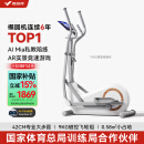 麦瑞克（MERACH）椭圆机家用智能椭圆仪太空漫步踏步健身运动器材凌波L3 MR-E33W3