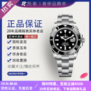 【二手99新】劳力士 黑水鬼/绿水鬼 潜航者系列 间金蓝/黑 自动机械男士腕表126610 黑盘黑色126610LN