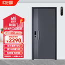 欧米图甲级防盗门智能门指纹密码智能锁一体家用入户门隔音进户门子母门 2050*960mm【单门】 镶嵌式猫眼智能锁